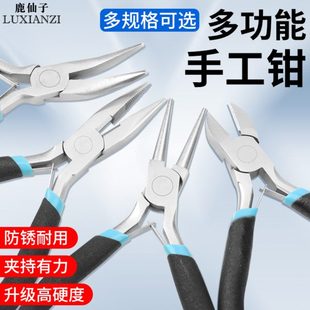 电工尖嘴钳迷你5寸手工DIY口子钳子珠宝线绕钳斜嘴圆小仙鹿线剥钳