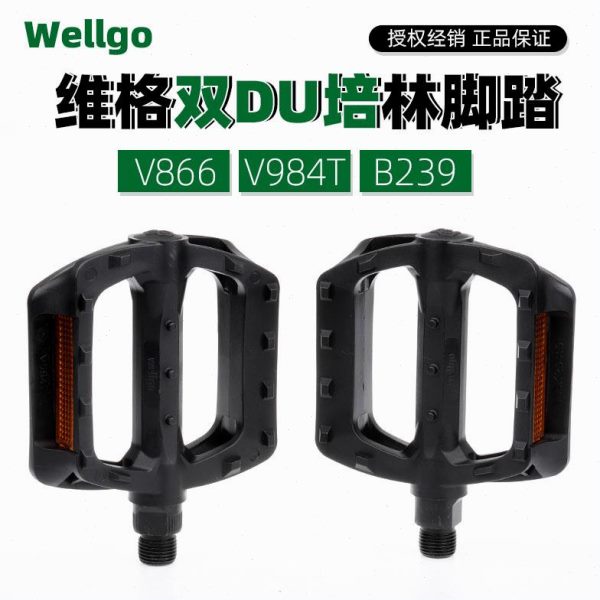 23山地自行车脚踏ULv脚蹬防滑维W6格V9子984B86加宽脚踏板EOLGDT