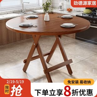 折叠桌子家用吃饭茶桌圆桌小户型简易桌椅摆摊出租房餐桌户外便携