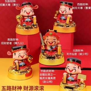饰品进家用宝汽车 点车载招财招办公头手财神爷摆件太阳能摇摆装