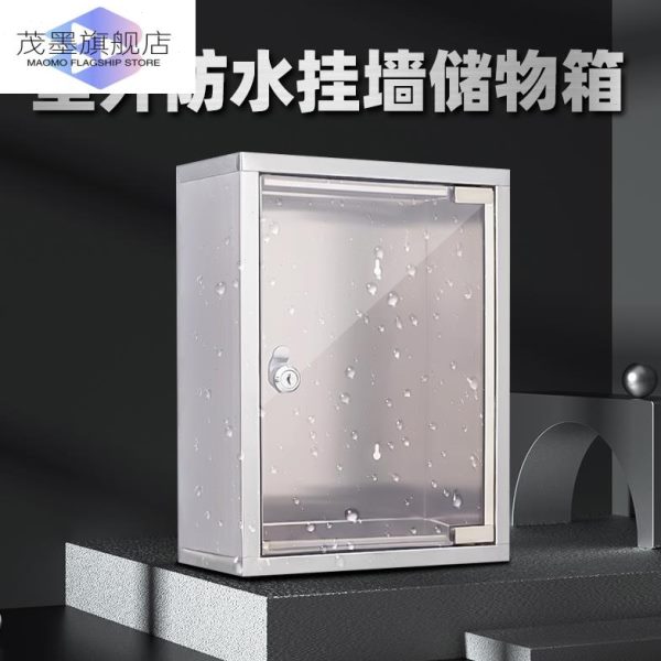 子储物防水3透明挂墙壁加厚大号带锁铁皮14户外不锈钢工具箱收门