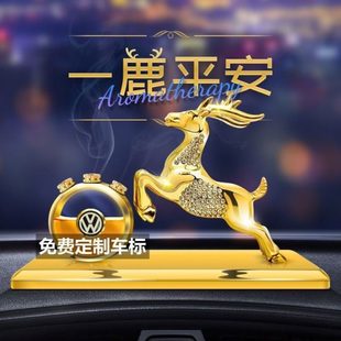 饰用品座 汽车内饰一路鹿平安品高档车载男女上士香水创意摆件车装