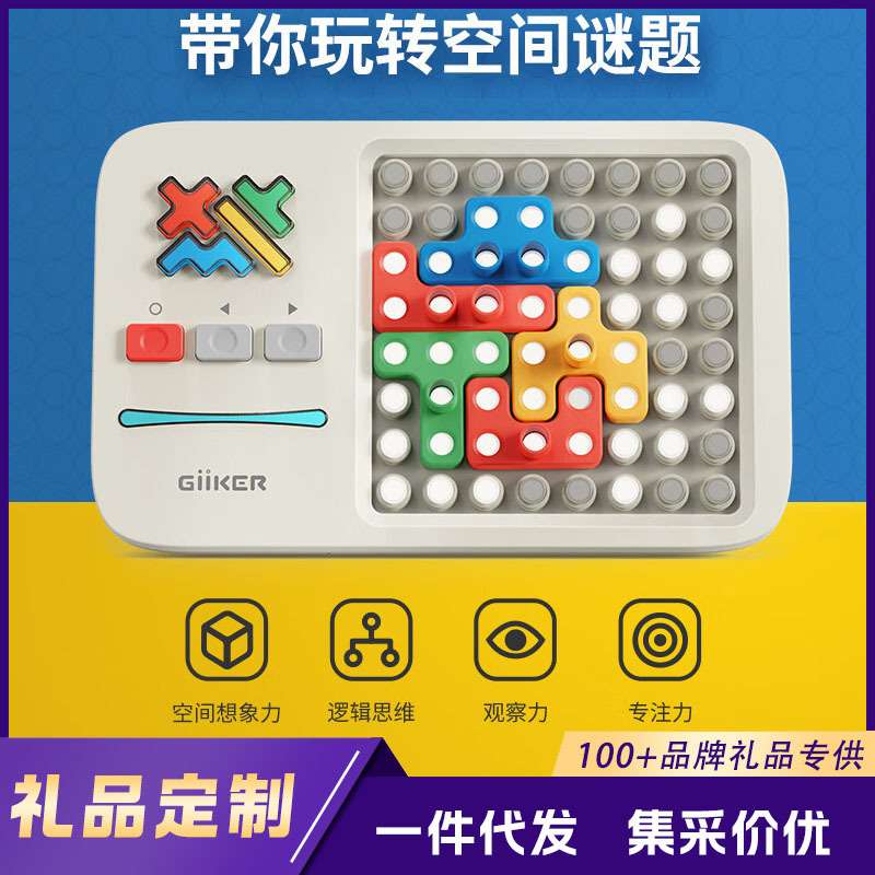 giiker计客超级积木拼装玩具益智3-6岁少儿儿童智力动脑拼图男孩