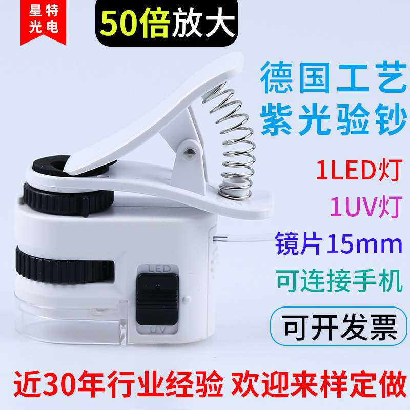 源头工厂带USB充电显微镜CL45X,CL50X,CL60X多种倍数便携式高清