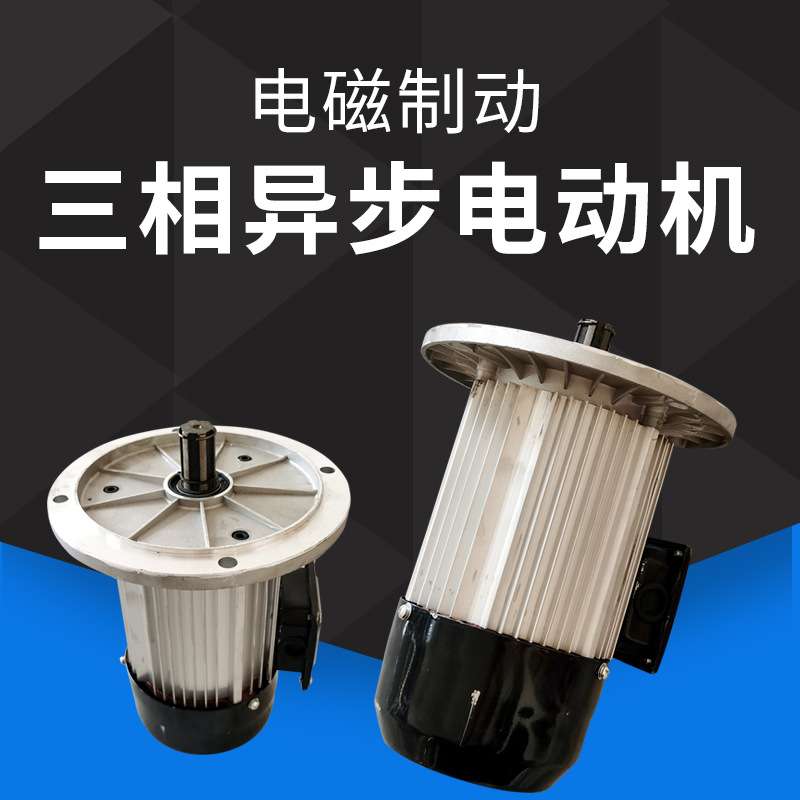 YDE90L-4-1.5KW南京总厂软启动电机起重机行车大车行走运行电机