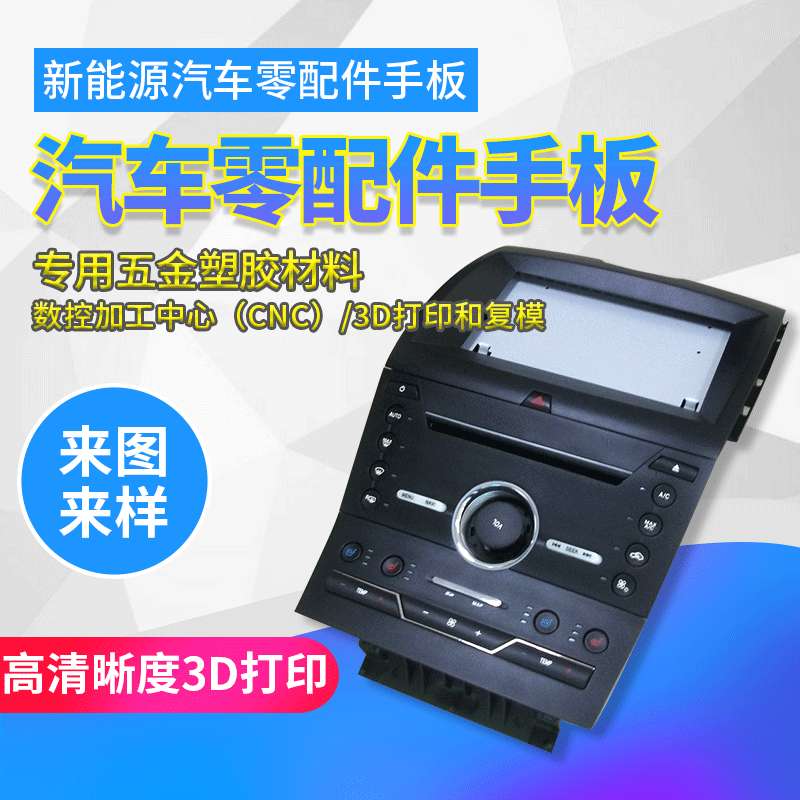 钣金手板配件手板成型加工咖啡机外壳手板模型打样塑料模型定制厂