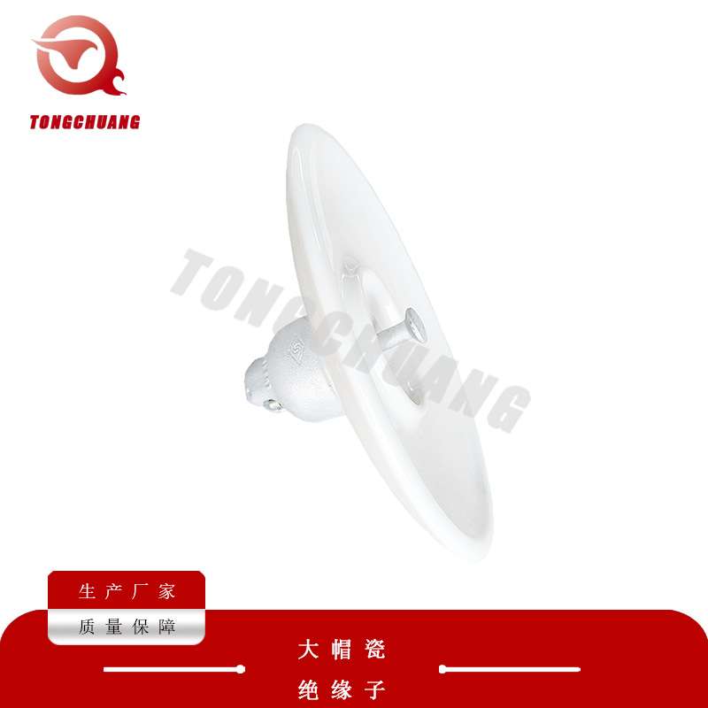 大帽瓷绝缘子 XMP-70 XMP-100厂家直供数量充足多型号瓷绝缘子