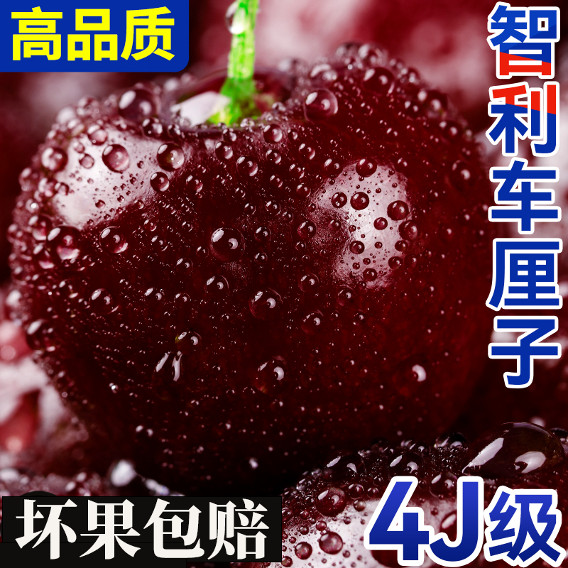 智利进口车厘子大樱桃应季水果整箱5斤孕妇包邮新鲜水果3jjj礼盒,水产肉类/新鲜蔬果/熟食,车厘子/樱桃,淘宝优惠券,粉丝福利购,淘宝优惠卷
