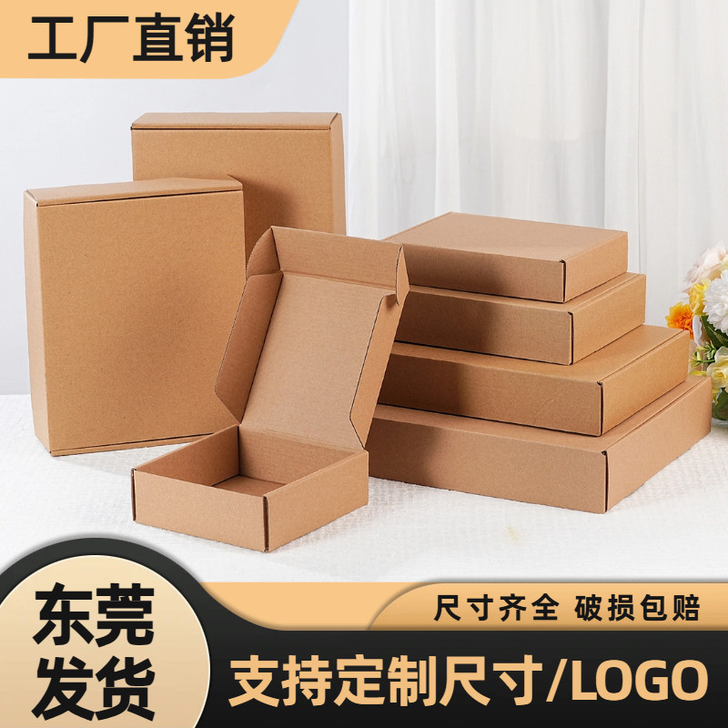 牛皮色瓦楞飞机盒 加厚坚固抗压 小型企业分装专用安全邮寄运输箱