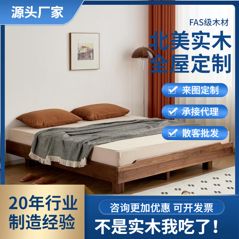 北欧无床头床1.5床架黑胡桃木全实木床榻榻米床悬浮床1米8双人床