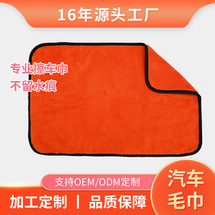 洗车毛巾擦车布加大加厚高密度珊瑚绒吸水加厚抹布擦车巾