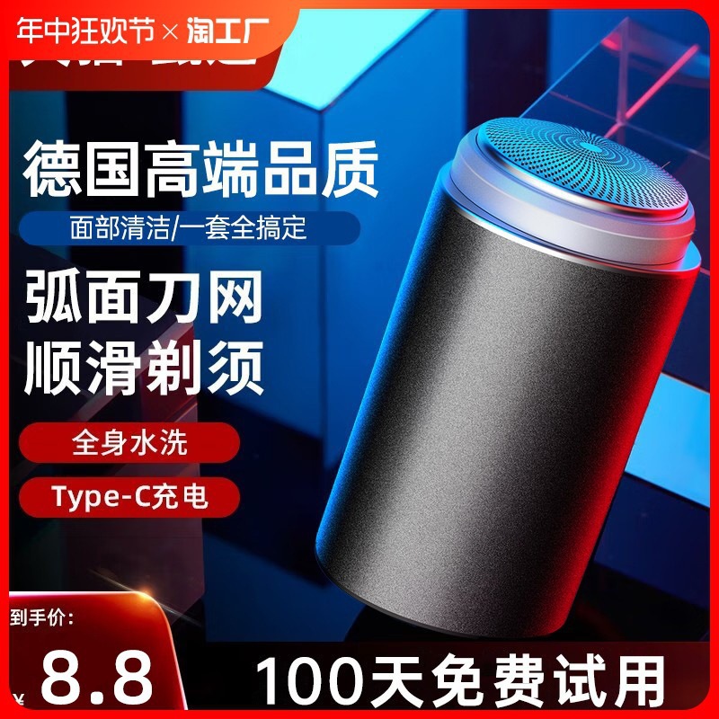 剃须刀男士电动德国精工全身水洗迷你新款便携刮胡刀充电两用