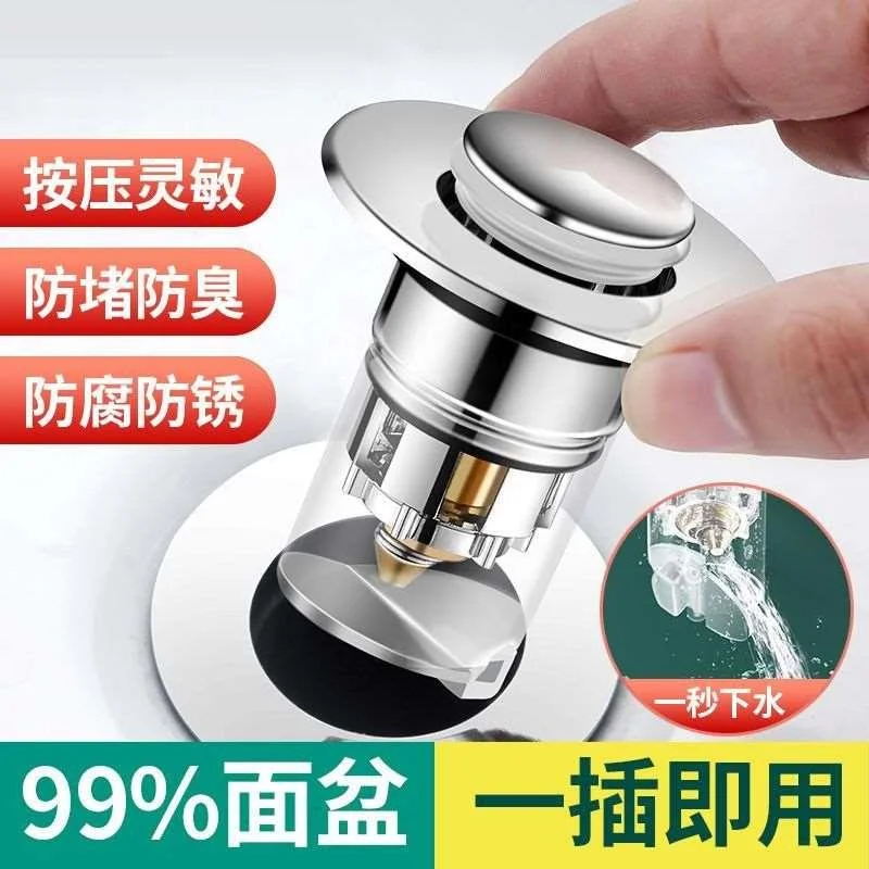 心力通用洗手盆洗水池漏水塞全洗脸盆弹跳铜芯下水器面盆防臭新品
