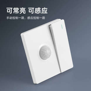 一开带人体感应开关220V人走灯灭楼道光控红外线双控智能延时面板