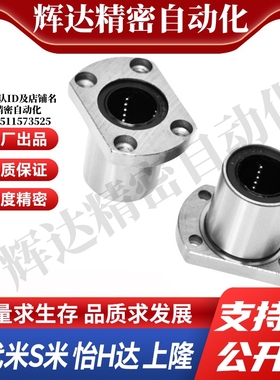 MI思米LHFCMF8 10 12 16 20 25 30 35 40 50对切边法兰直线轴承