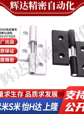 GHHT8-3030-L R GHHT8-4040-L R GHH8 尼龙插拔合页欧标吕型材用