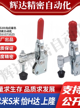 S隆 TCVS1 TCVS2 立式把手型快速夹钳
