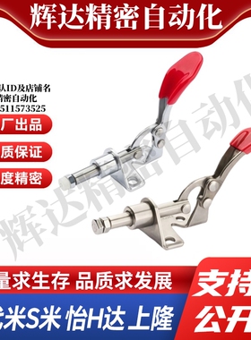 M思米C-LD-301AM C-LD-301BM C-LD-301ASS 快速夹具肘夹