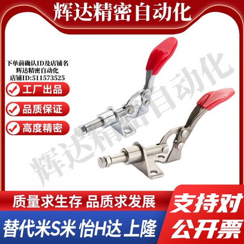 M思米C-LD-301AM C-LD-301BM C-LD-301ASS 快速夹具肘夹