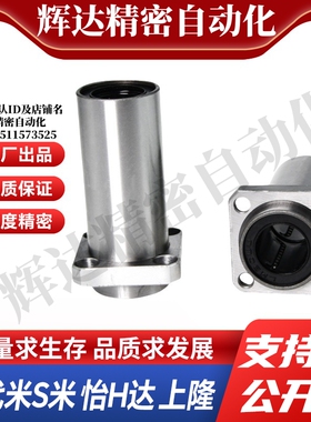 YI合达J-LML11-d6 8 10 12 13 16 20 25 30 35嵌入方法兰直线轴承