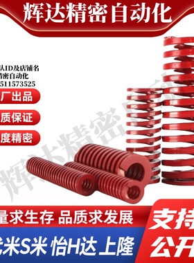 MI思米矩形螺旋弹簧SWM27-25/30/35/40/45/50/55/60/65/70/75/80