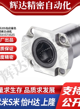 MI思米LHCK/LHCKM6 8 10 12 16紧凑型对切边法兰直线轴承