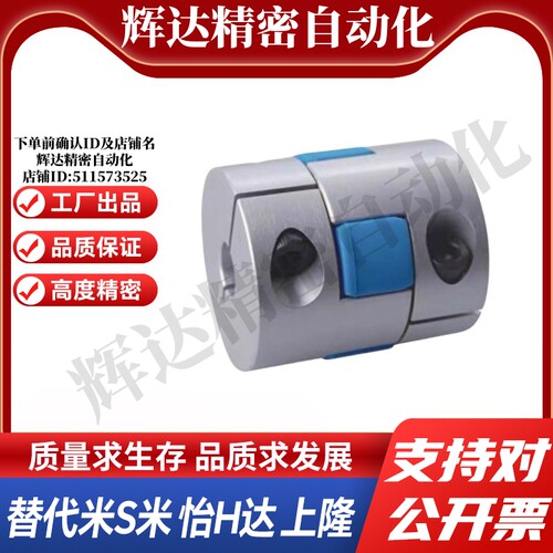 SHANG隆联轴器CPHD-D35-A8 9.525 10 11 12.7 14 15-B16 17 18 19