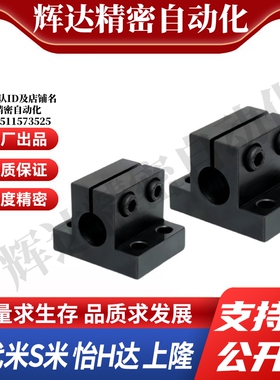 Y合达RCJ06-D10 12 13 15 16 20 25 30 32 35 40底座用导向轴支座