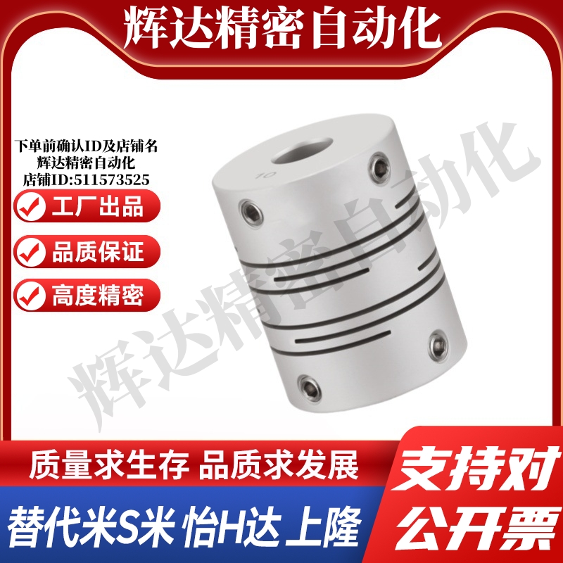 MI思米联轴器GSASL12 16 20 25 32-5-6.35-8-10CPL沟槽式止动螺丝