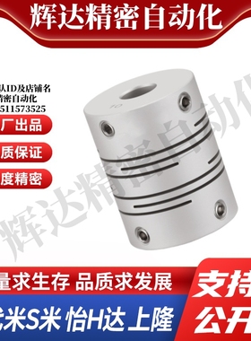 MI思米联轴器GSASL12 16 20 25 32-5-6.35-8-10CPL沟槽式止动螺丝