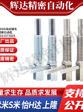 MI思米旋钮柱塞分度销柱塞E-LZAU41/42/51/52-M6/M8/M10/M12/M16M