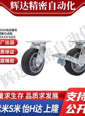 J-CPC21/20/23/24-D100/D125/D150/D200-SK/ND/AR 怡合达工业脚轮