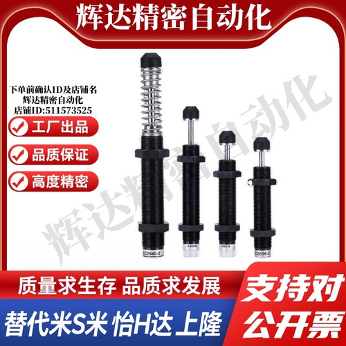 J-WJH01-2540/3660/J-WJH2-2540/3660/J-WJH03-2540/3660 缓冲器