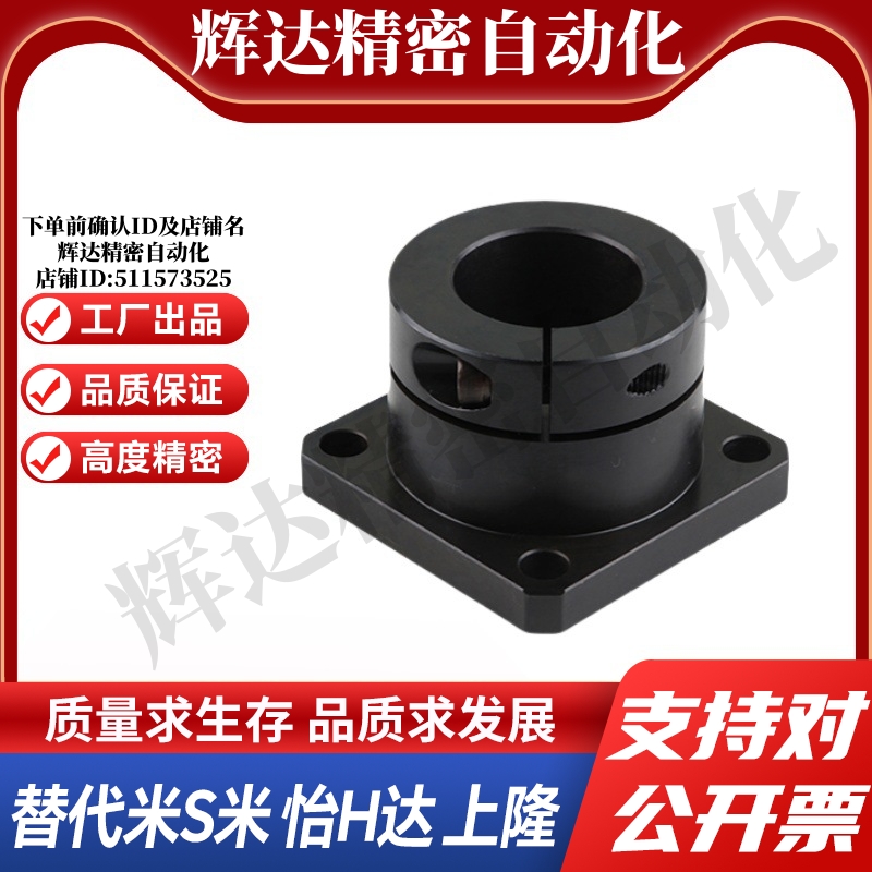 STHWSB/STHWSBL12/16/20/25/30方法兰导向轴支座开口型光轴固定座