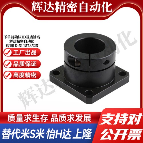 STHWSB/STHWSBL12/16/20/25/30方法兰导向轴支座开口型光轴固定座