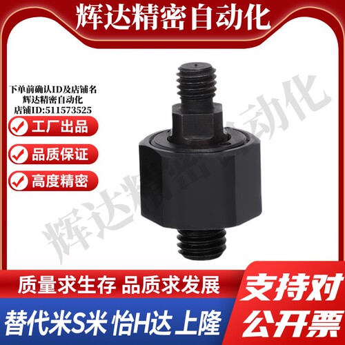 M思米 FJCMX5-0.8  FJCMX6-1.0  FJCMX8-1.25  FJCMX10-1.5 接头