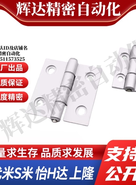 C-HHPSDT5/6/8 MI思米铝合金蝶形铰链（带突起）