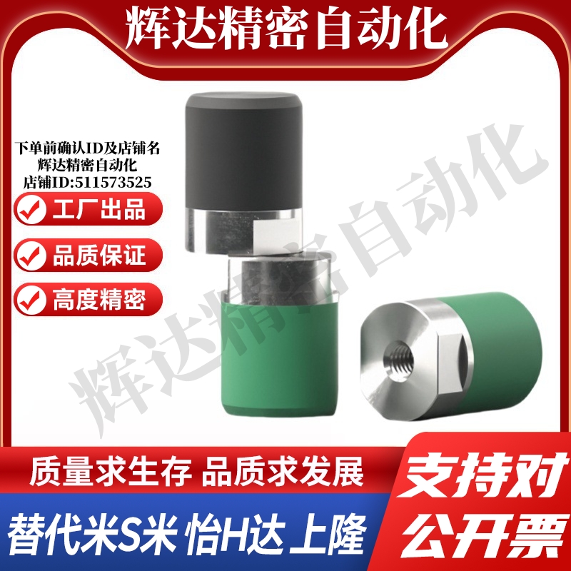 Y合达TDD32/TDD33-D10/D12/D16/D20圆柱头挡块固定内螺纹防静电型