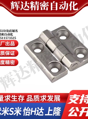 E-LHFB22-50/65/75/100蝶形 碳纤维型/防静电型合页 铰链