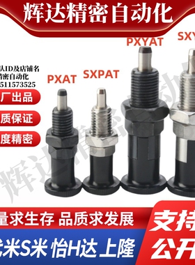 MI思米PXAT SXPAT PXYAT  SXYAT5 6 8 10 12 16L旋钮柱塞细牙自锁