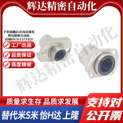 MI思米LHICK/LHICKM6 8 10 12 16紧凑型嵌入式对切边法兰直线轴承