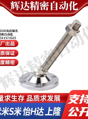 M思米E-CFJFND E-CFJFNDS80/100-16/20/24-100/150/180/200万向脚