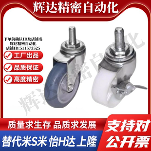 CPC01 100怡合达丝杆活动 CPC02 刹车工业脚轮 D50