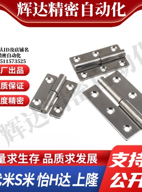 Y合达HFT51-40 HFT51-64 HFT51-75拆卸式铰链拔插型