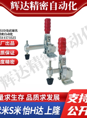 M思米 C-LD-101AL C-LD-101ASS 肘夹立式 快速夹具