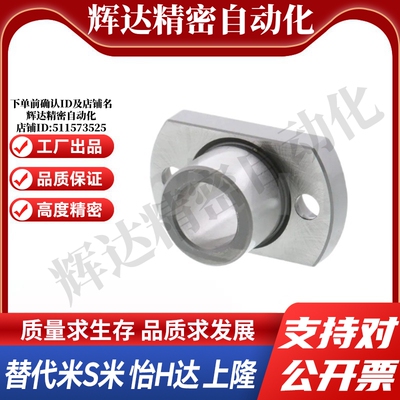 M思米JBN5 6 8 10 12 13 15 16 20 25定位销用衬套两面切割法兰型