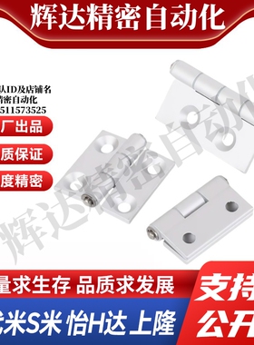 M思米C-HHDLS8-6 C-HHDLS845-5 C-HHDLS845-6合页铰链