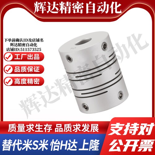 MI思米联轴器CPL12 16 20 25 32 40-5-6.35-8-10-14GSASL沟槽式
