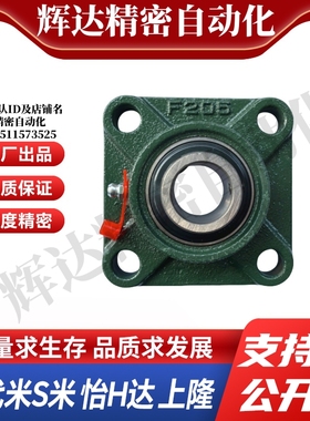 MI思米外球面轴承带方形座UCF203F204F205F206F207F208F209F210