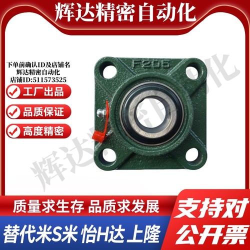 MI思米外球面轴承带方形座UCF203F204F205F206F207F208F209F210